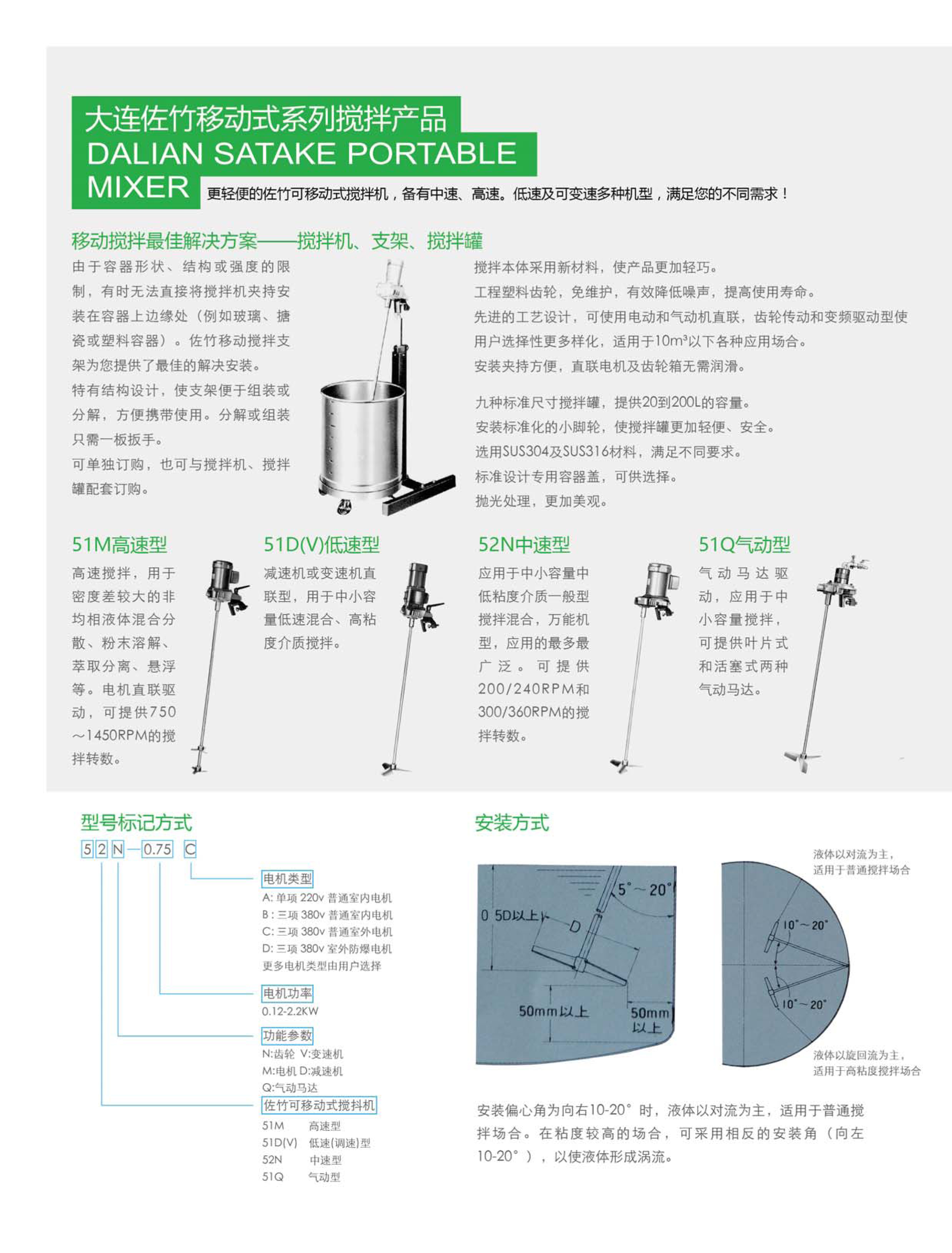 攪拌器（qì）廠家