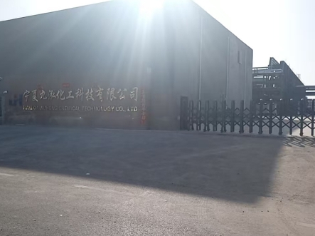 寧夏久（jiǔ）鴻