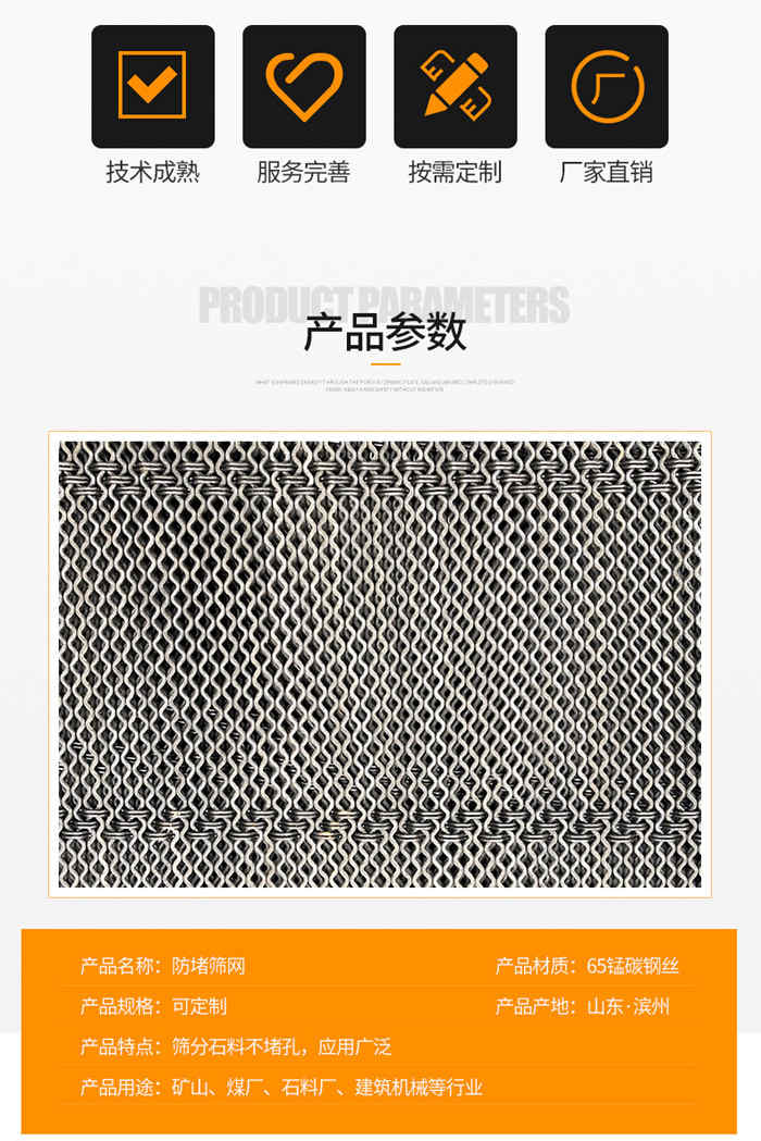 防堵篩網規（guī）格參數.jpg