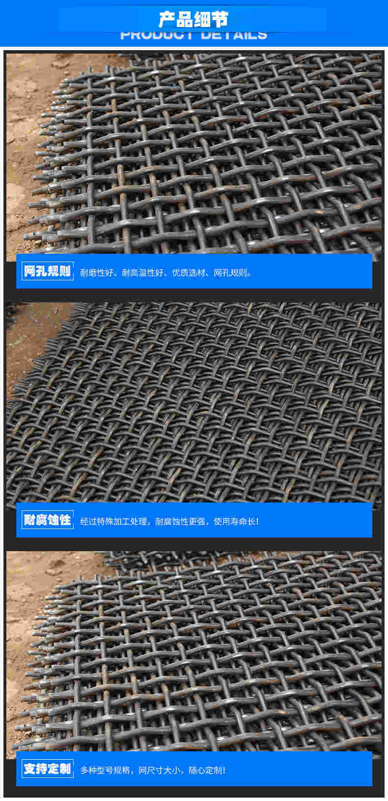 防堵篩網產品細節.jpg
