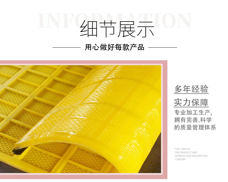 聚氨酯篩網細節展示.jpg