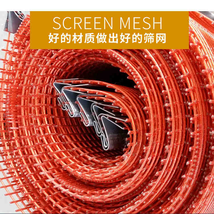聚氨酯棒條篩網4.jpg