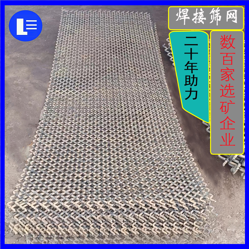 焊（hàn）接篩網007 (2).jpg