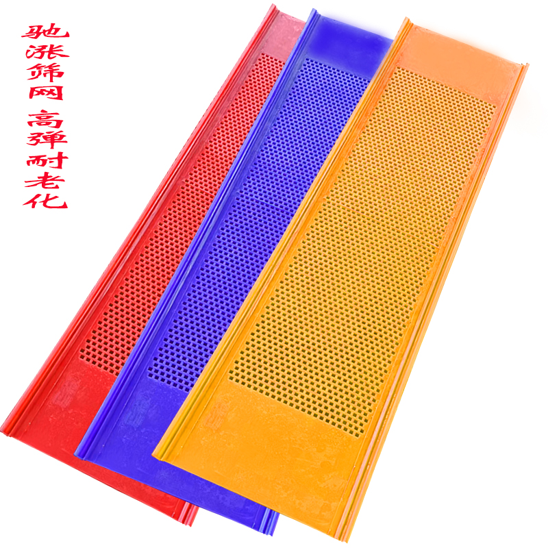 馳漲篩網（wǎng）紅藍黃.jpg