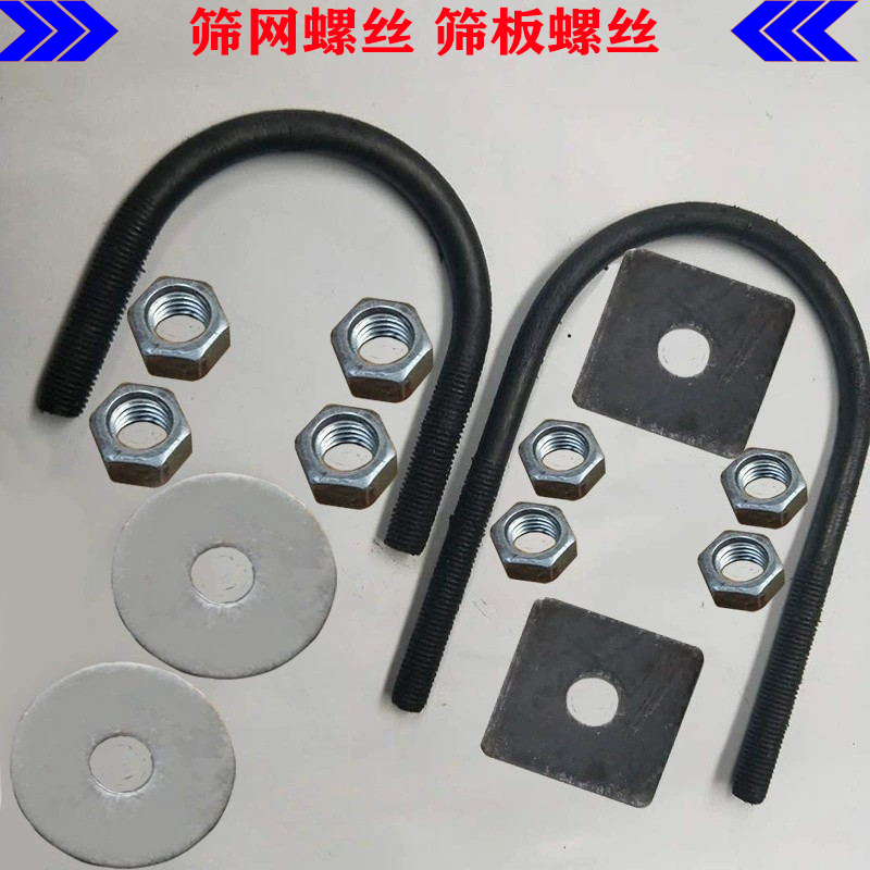篩網螺絲（sī）