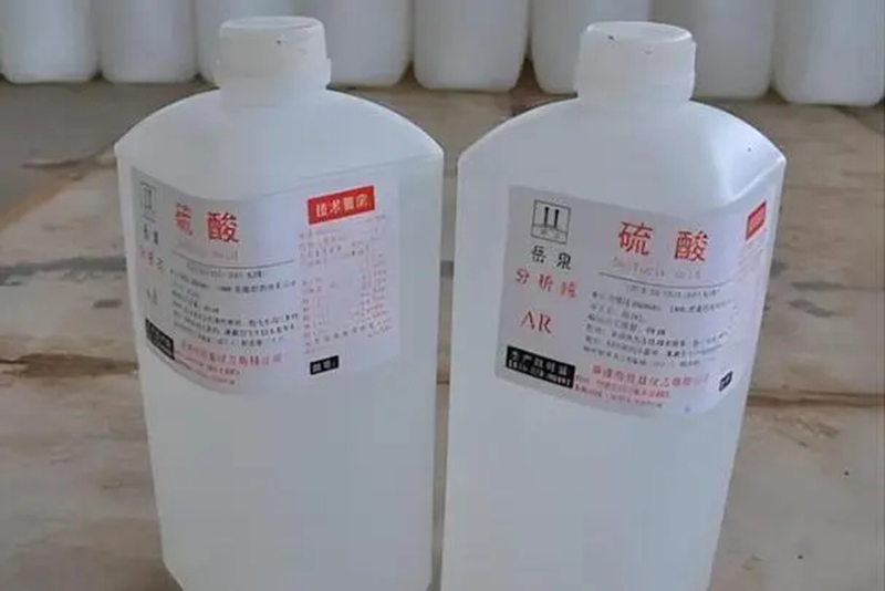 硫酸1.jpg